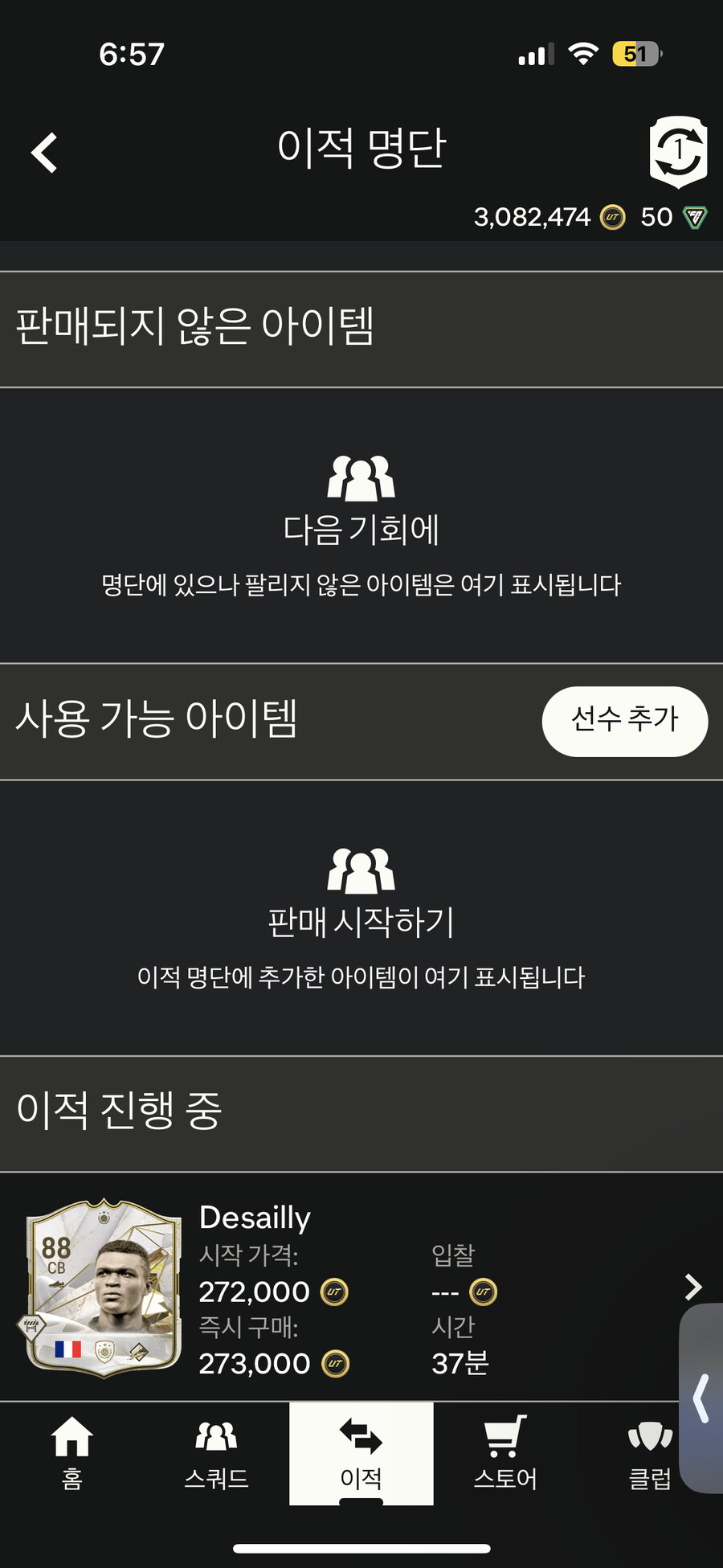 Pc 330만 코인 14ㅍㅍ 비딩거래