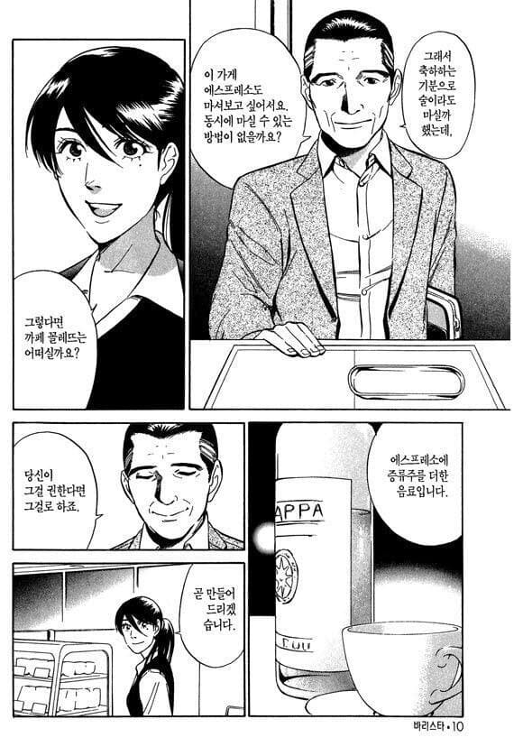 음식(?)만화 역사사 최고의 빌런.jpg_2.jpg