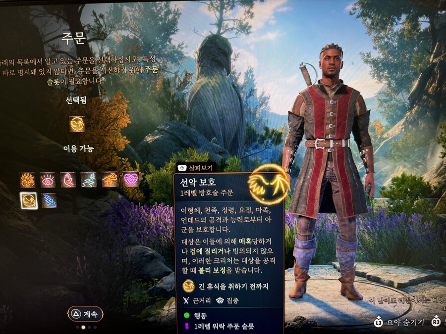 동료 윌 (워락)육성_1.jpg