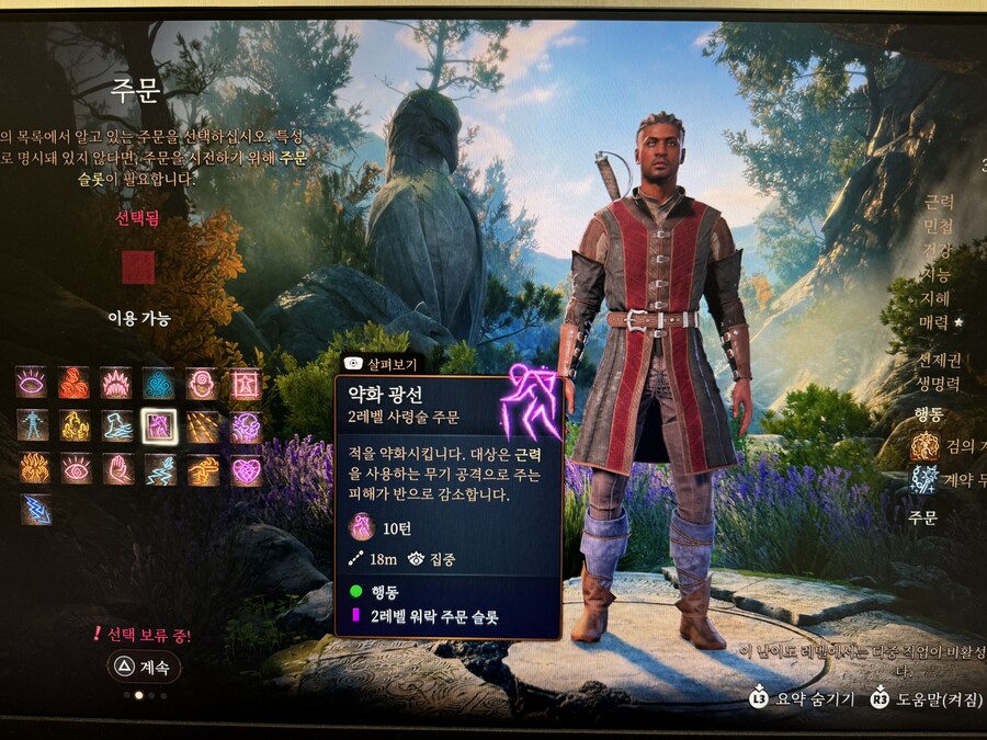 동료 윌 (워락)육성_4.jpg