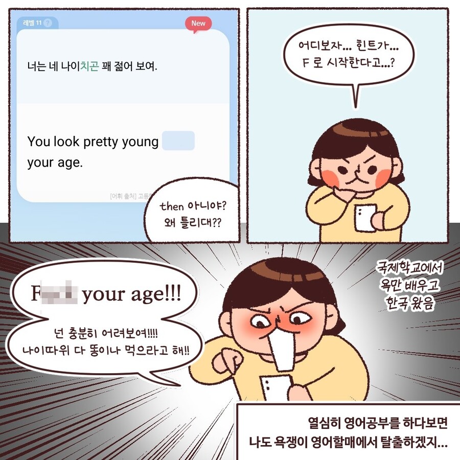 퀴즈) 너는 네 나이 '치곤' 꽤 젊어 보임^^_1.jpg