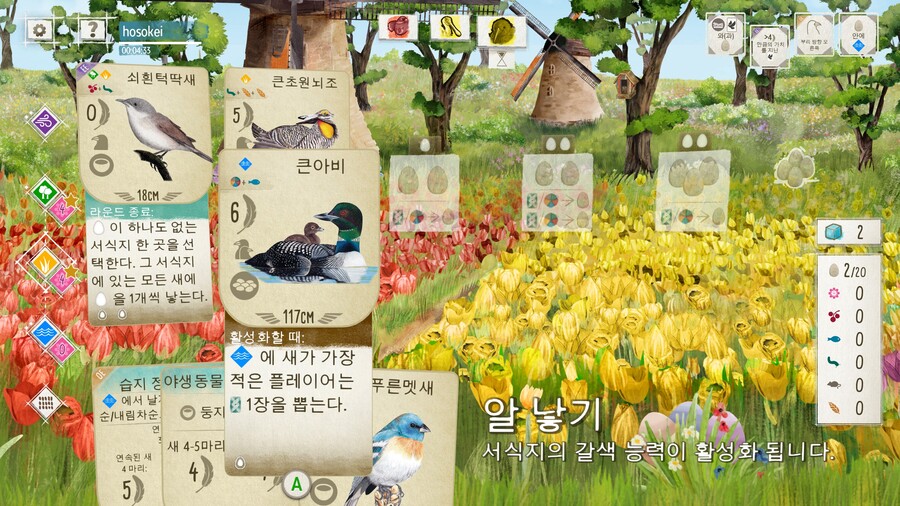 윙스팬) 은근 웃긴 시스템_2.jpg