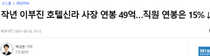 충격적인 5성급 호텔 셰프 월급.jpg_13.png