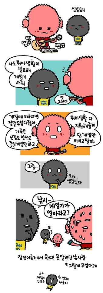 게임 취미를 싫어하는 아내를 돌파한 회심의 카드류 甲_1.jpg