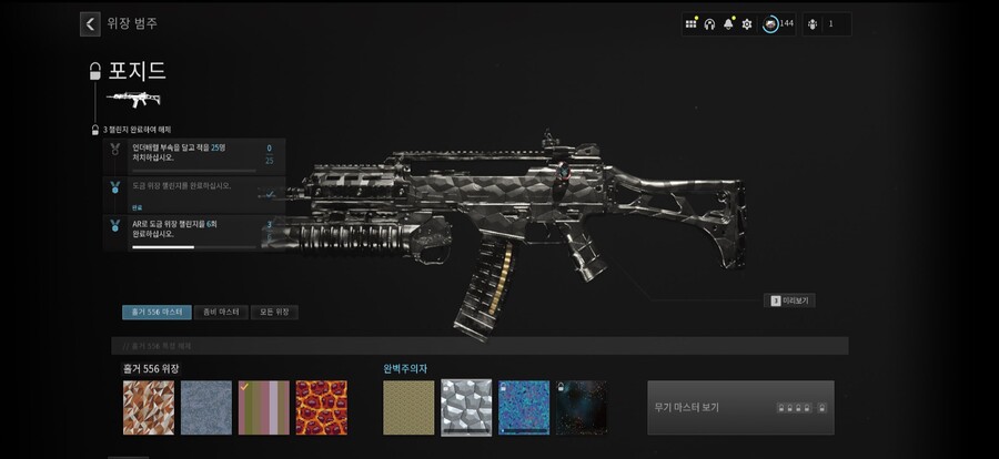 포지드 위장 질문요_1.jpg