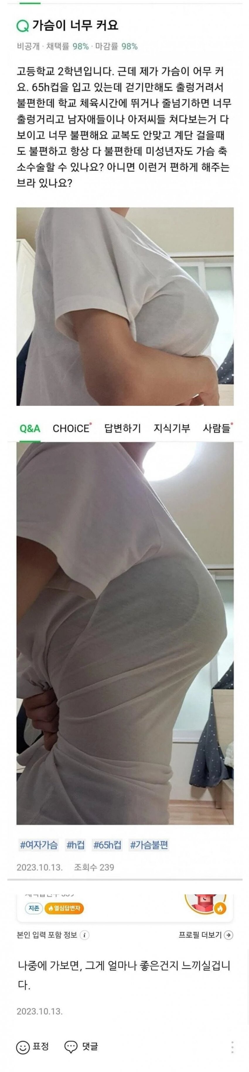 부모님께 절해야 하는 여고생.JPG_1.jpg