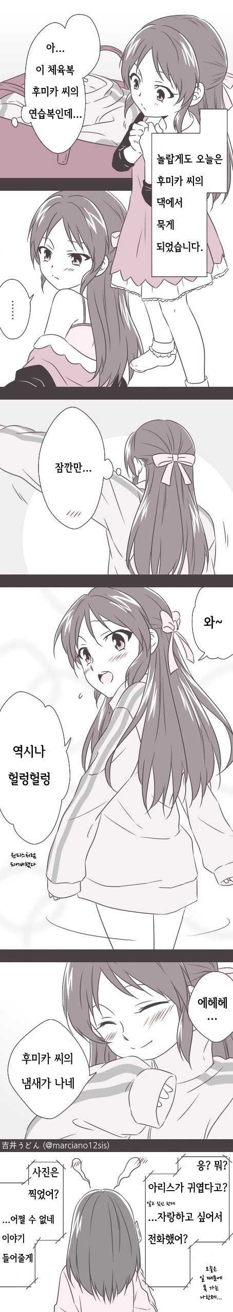 @) 아리스의 왜곡된 욕망(?) 만화_1.jpg