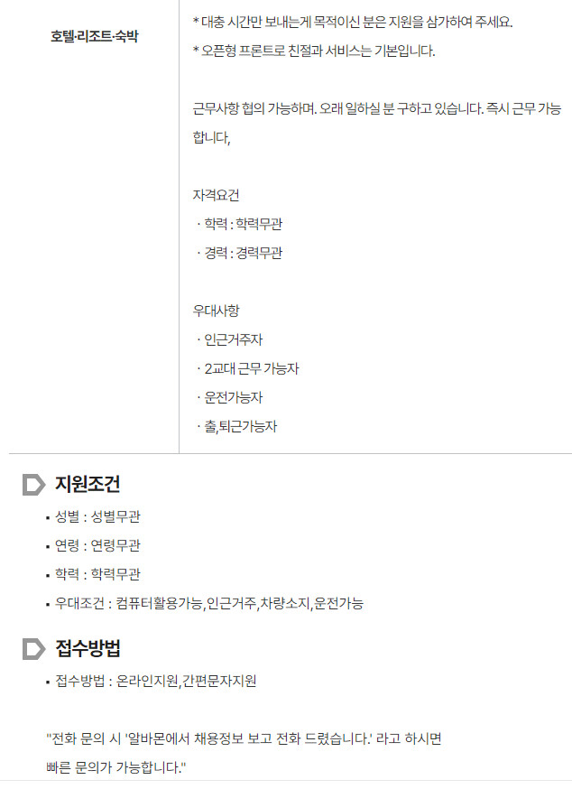 알바) 모텔 알바 어떄보여?_2.png