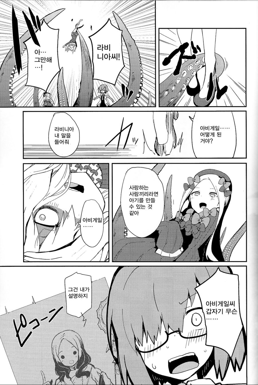 FGO)기승ㅈ결 나오는 만화_4.jpg