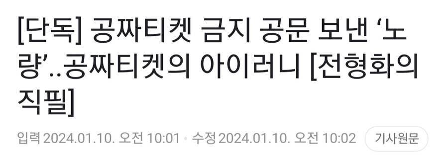 영화 '노량' 할인쿠폰 다 막아... 감독의 '굳은 의지'_1.png