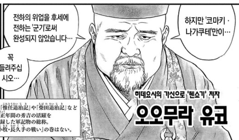 임진왜란) 만화 작가 취향이..._1.jpg