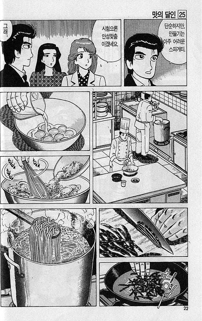 맛의달인) 스파게티 까르보나라_2.jpg