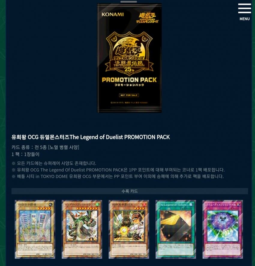 도쿄돔 이벤트 정보(상품, 어트랙션, 듀얼오페라 등)_1.jpg