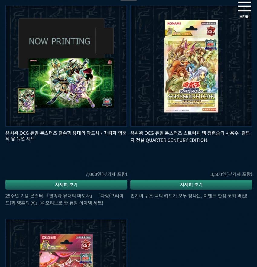 도쿄돔 이벤트 정보(상품, 어트랙션, 듀얼오페라 등)_7.jpg