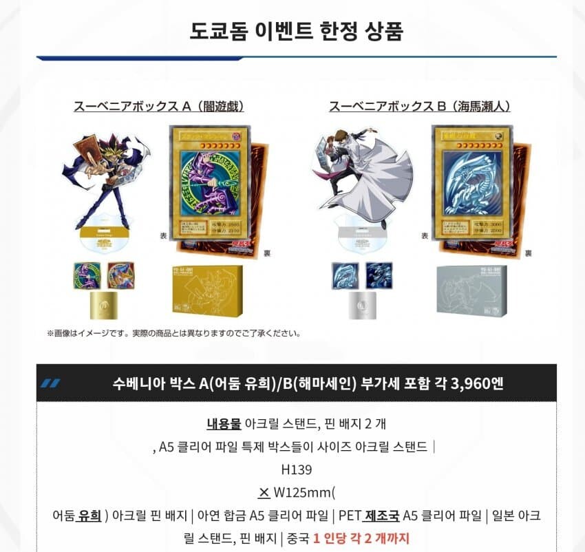 도쿄돔 이벤트 정보(상품, 어트랙션, 듀얼오페라 등)_8.jpg