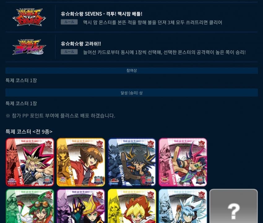 도쿄돔 이벤트 정보(상품, 어트랙션, 듀얼오페라 등)_14.jpg