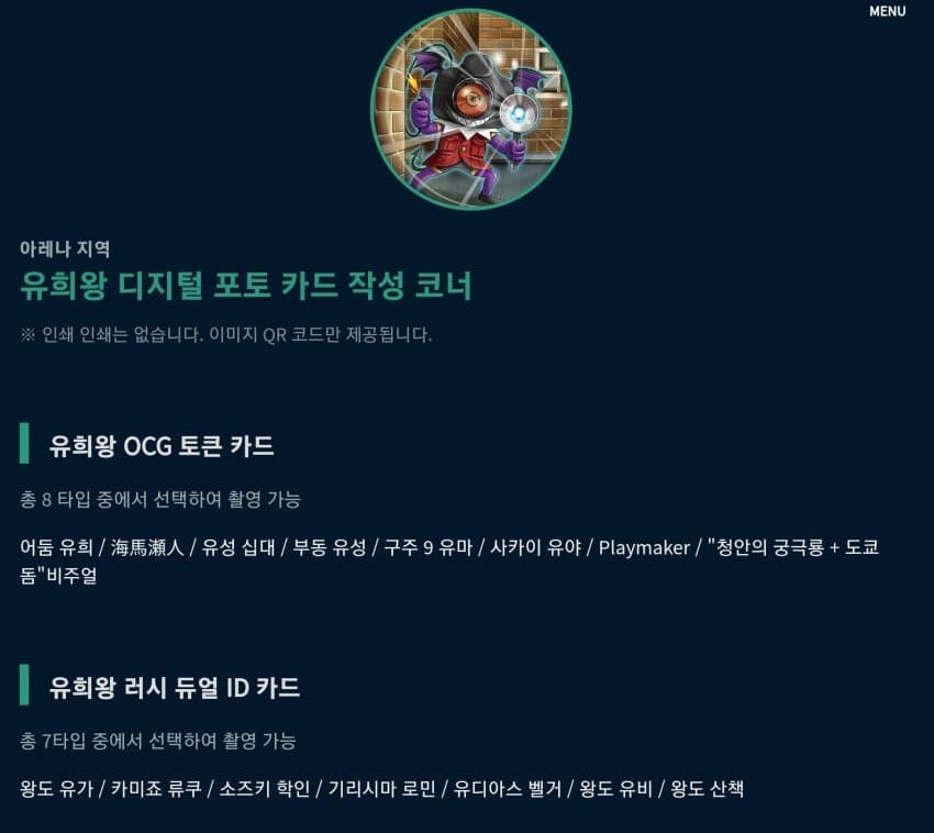 도쿄돔 이벤트 정보(상품, 어트랙션, 듀얼오페라 등)_16.jpg