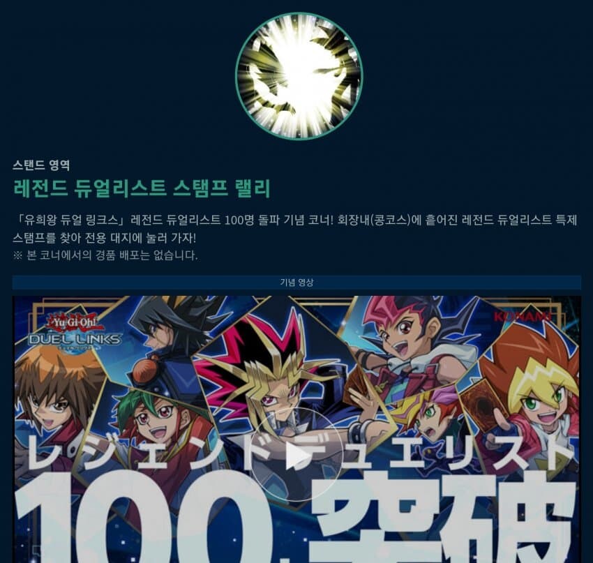 도쿄돔 이벤트 정보(상품, 어트랙션, 듀얼오페라 등)_19.jpg