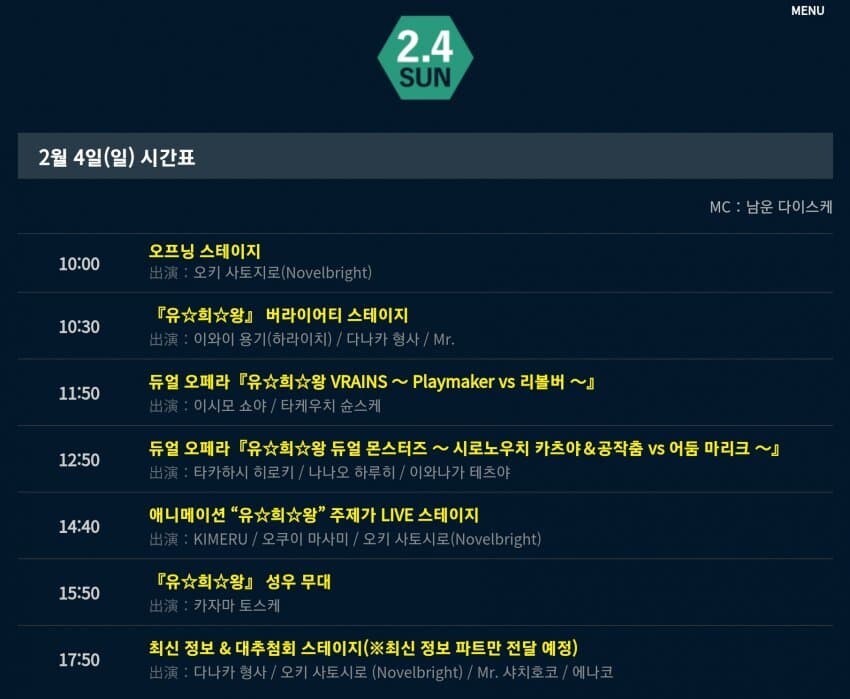 도쿄돔 이벤트 정보(상품, 어트랙션, 듀얼오페라 등)_24.jpg