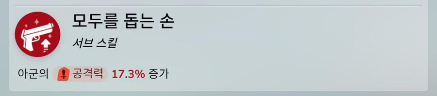 블루아카) 그레고리오 2 지형은 야외._9.png