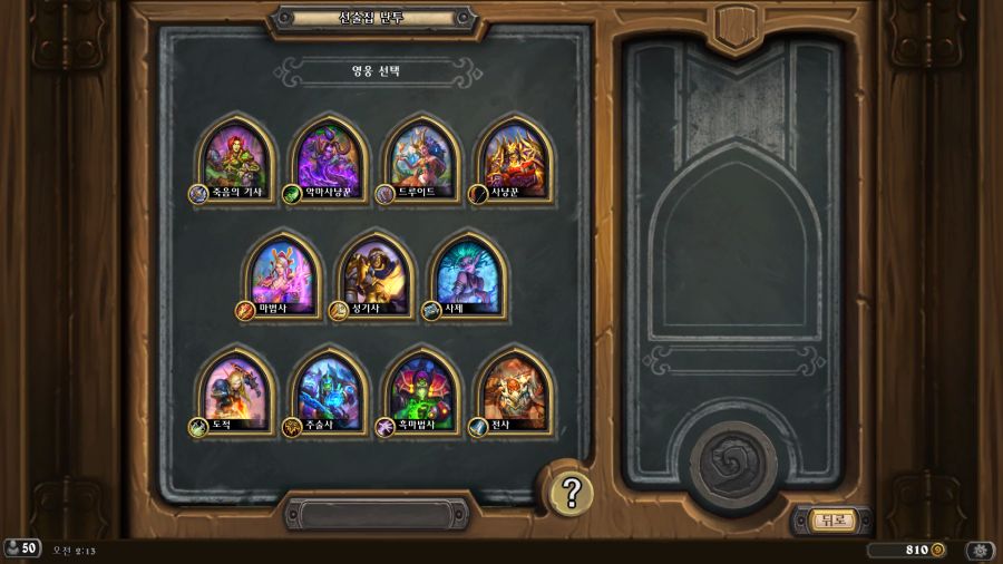 Hearthstone Screenshot 01-11-24 02.13.31.png