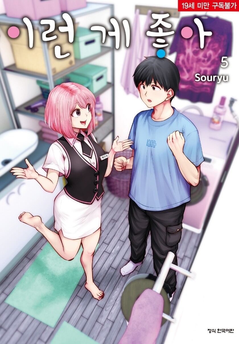 이런게좋아)5권 나온거시애오_1.jpg
