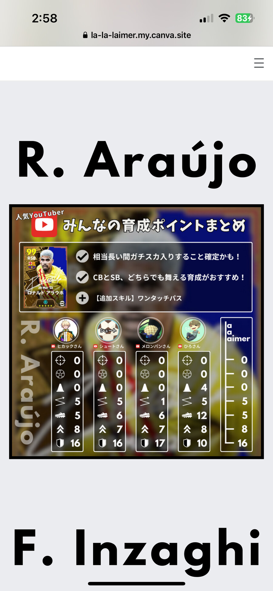 주요 선수 능력치 배분 참고 사이트(일본 유튜버 랭커)_2.png