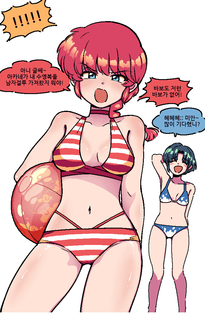 꼴릿꼴릿 란마 오징어게임 코스프레.manhwa_2.png