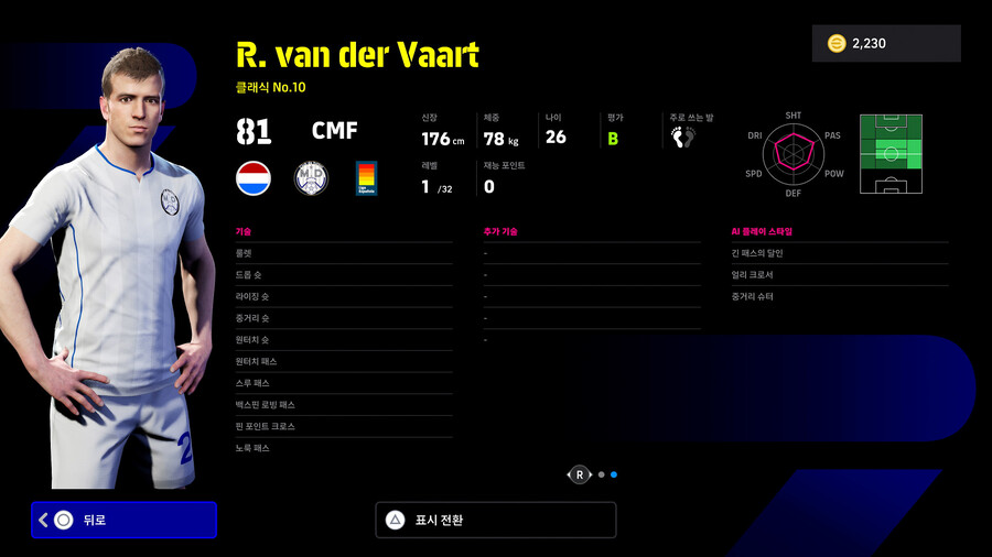 (무료) 24.01.11 - 에픽 : 월드와이드 클럽_13.jpg