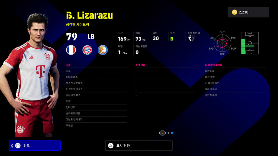 (무료) 24.01.11 - 에픽 : 월드와이드 클럽_17.jpg