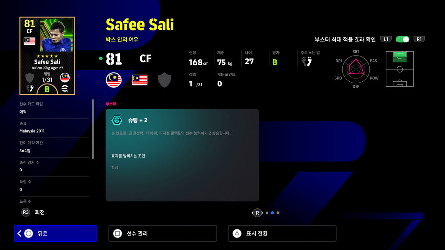 (무료) 24.01.11 - 뤼디거 / 살리 / 송크라신 / 아르한_5.jpg
