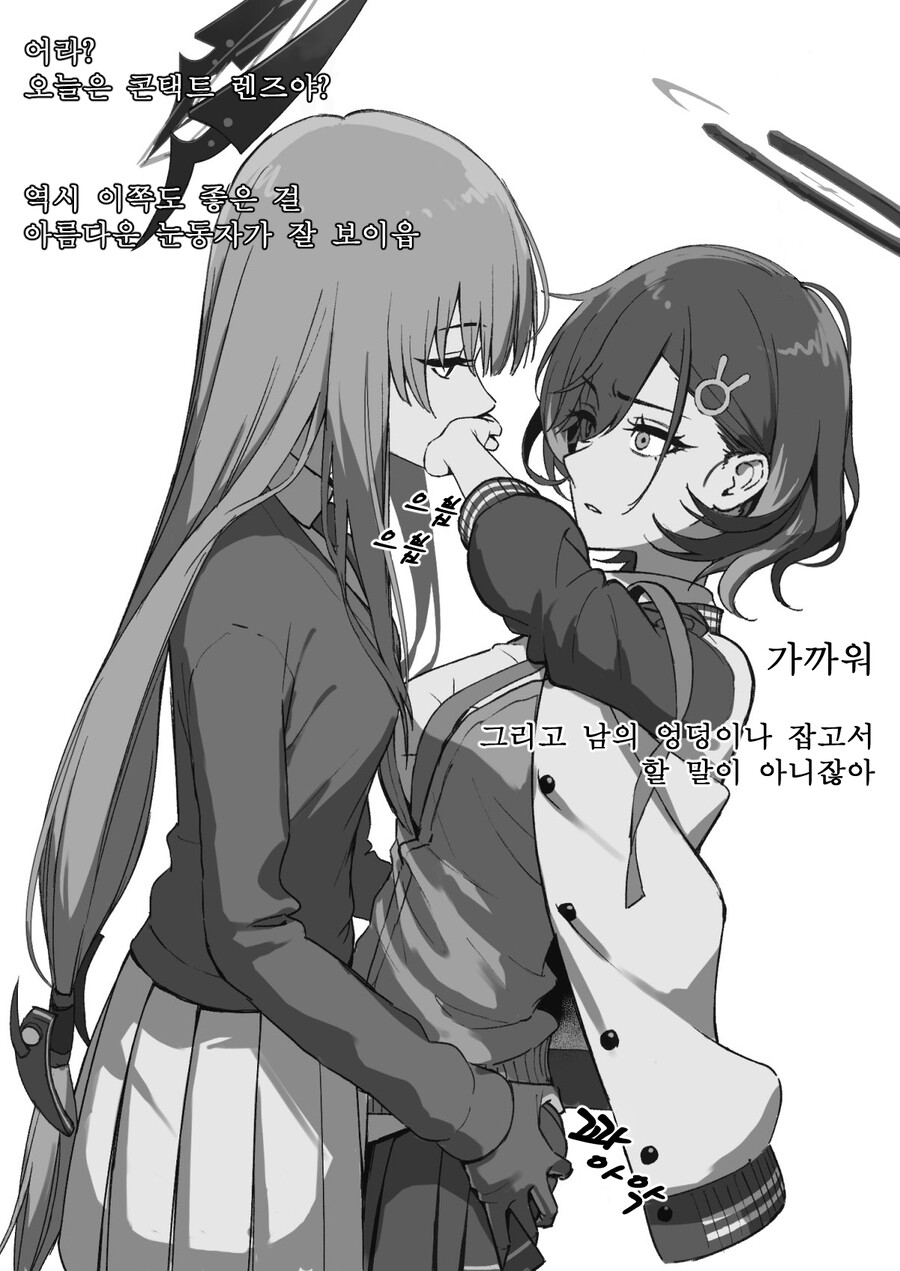 블루아카) 번역) 치히로에게 플러팅 날리는 우타하_1.jpg