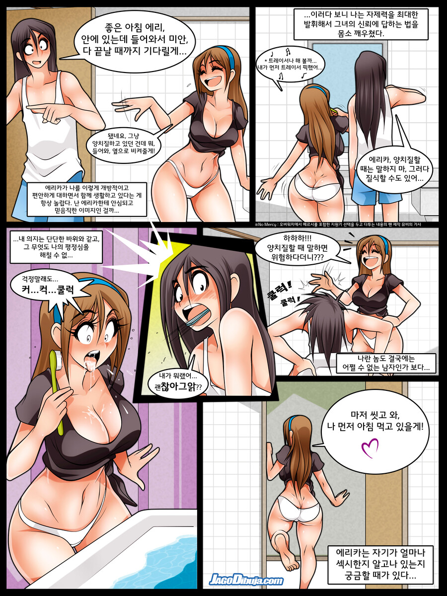 힙스터와 게이머랑 동거하는 만화 일상편 모음_3.jpg