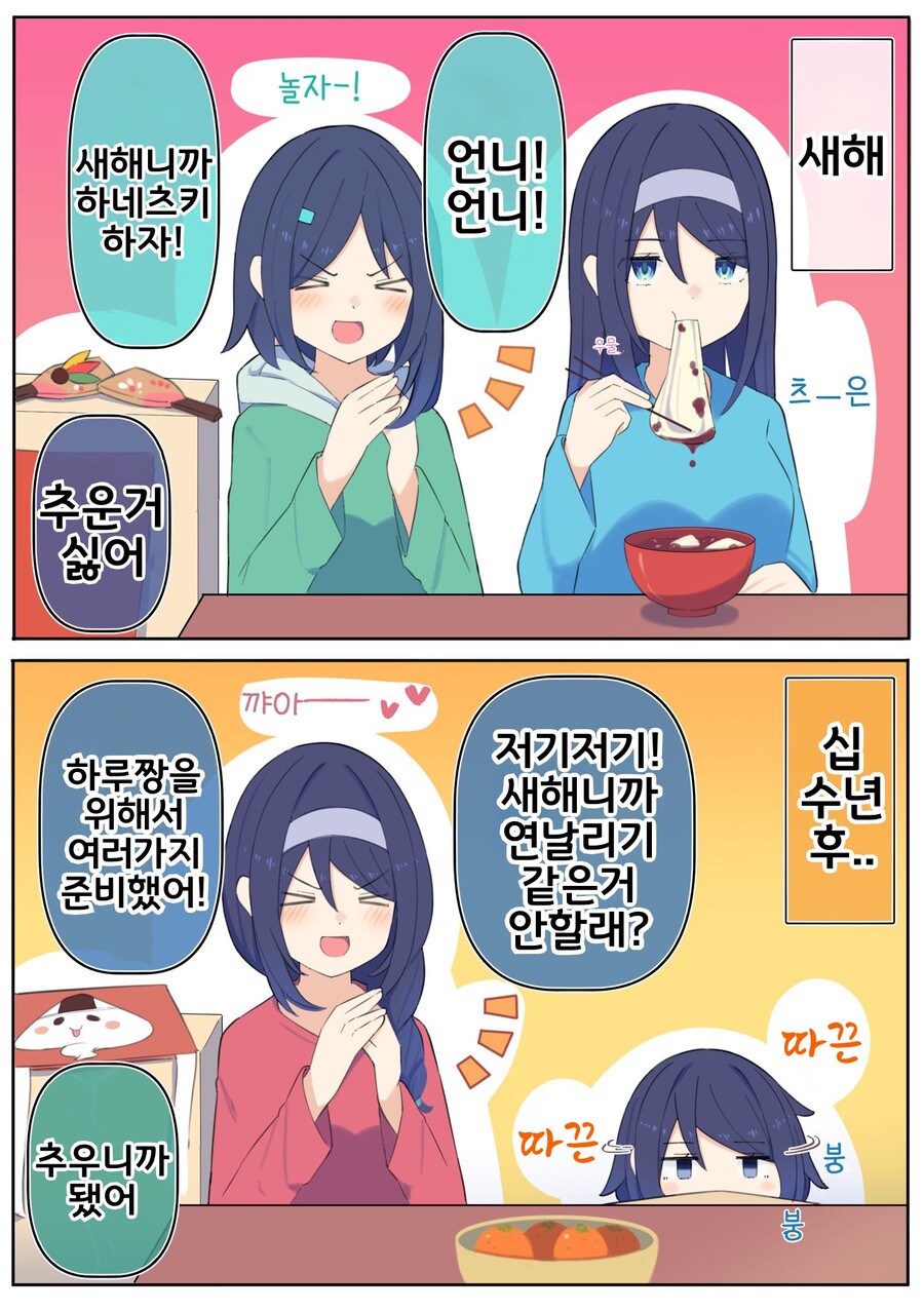 핫산) 쿨한 동급생의 OO년 후(전체 모음집).manhwa_173.jpg