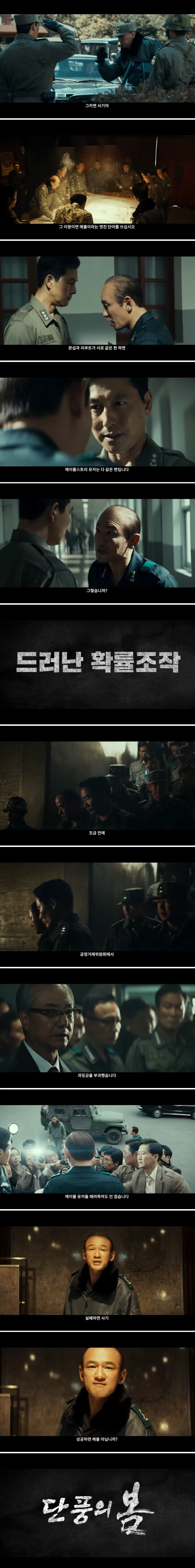 단풍의 봄 (실패하면 사기, 성공하면 매출)_1.png