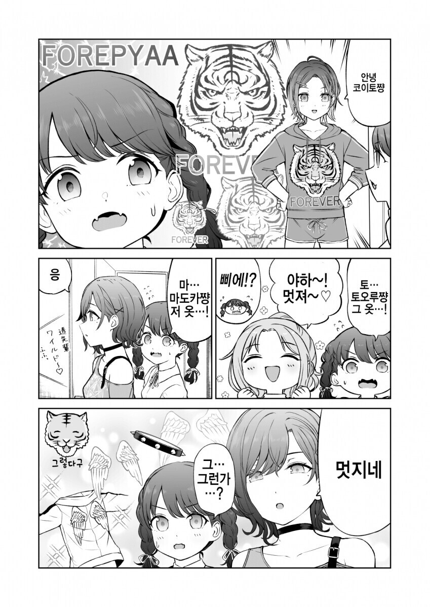 @) 지옥에서 온 패션센스.manga_1.jpg