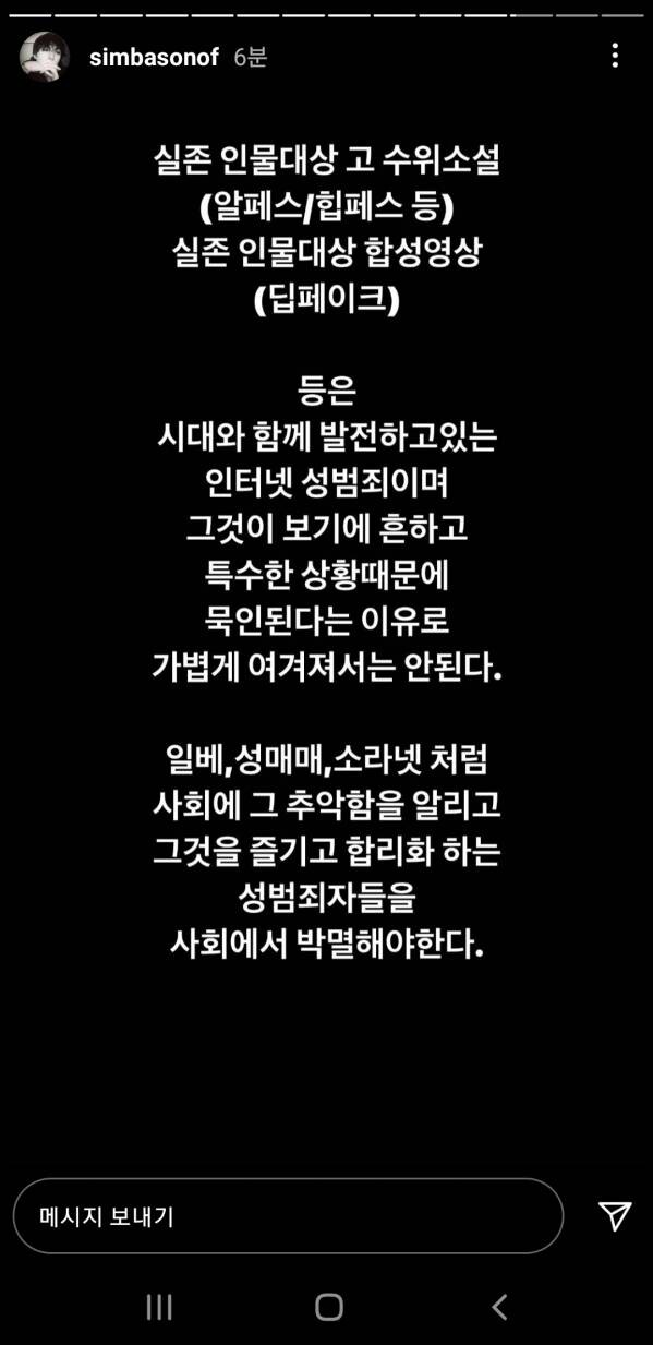 '알페스' 라는게 세상에 알려지게 된 사건_8.jpg