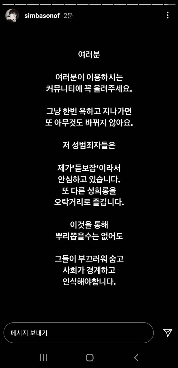 '알페스' 라는게 세상에 알려지게 된 사건_10.jpg