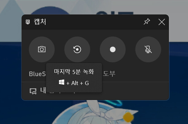 게임영상 간편하게 녹화하는법 (PC)_2.png