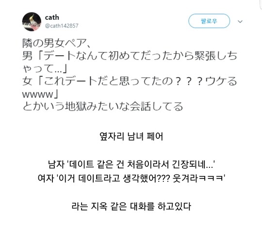 모르는 남녀 옆자리에 있다가 뜬금없이 소름돋은 이유._1.jpg