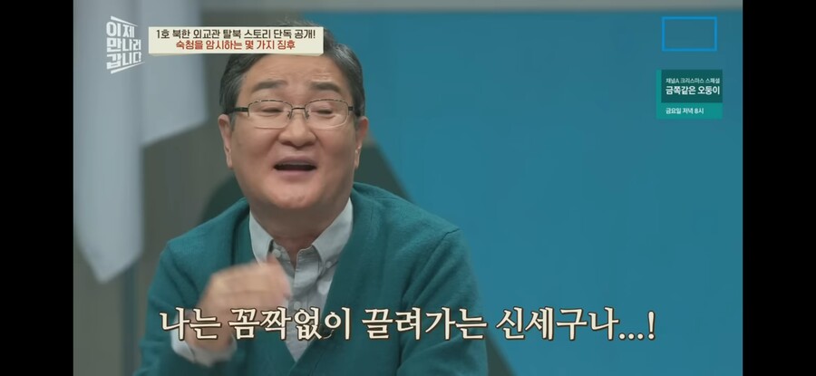 북한 외교관이 자기 상사에게 실망했다는 것_2.jpg