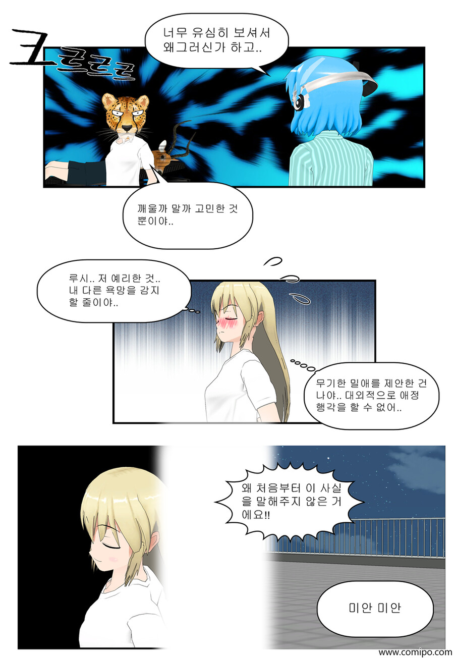 마이네임 - 완결_39.png