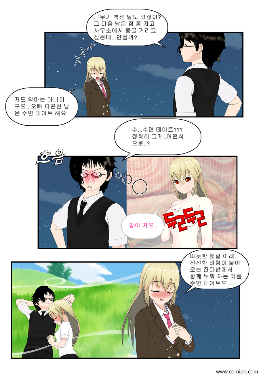 마이네임 - 완결_42.png