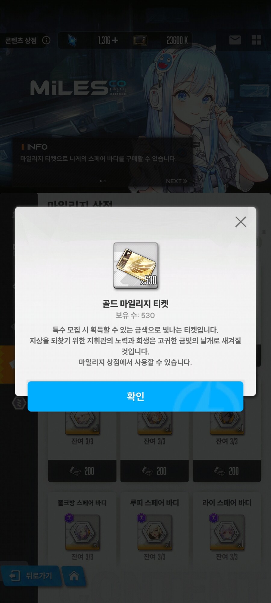 니케, 장문)"이 게임 할 만한가요?"_13.jpg