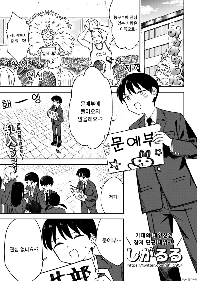 미나미나몽 만화_1.jpg