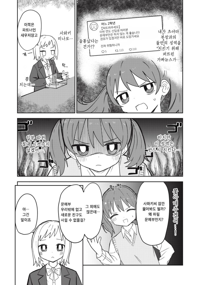 미나미나몽 만화_11.jpg