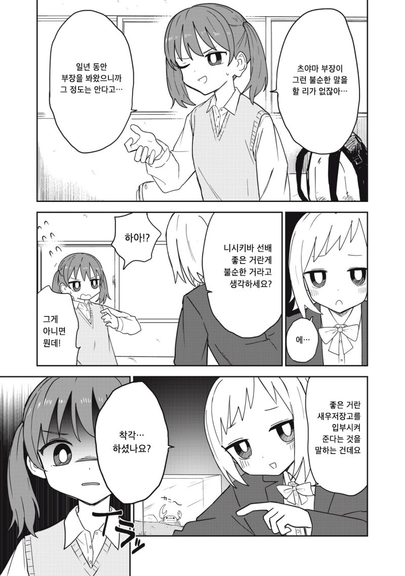 미나미나몽 만화_13.jpg