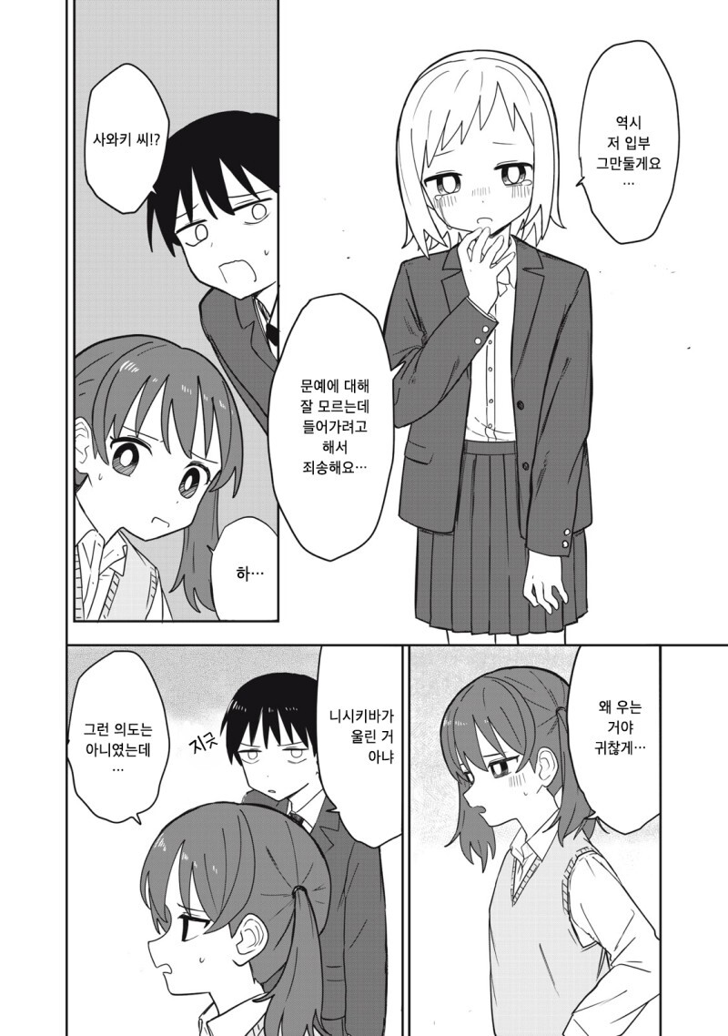 미나미나몽 만화_16.jpg