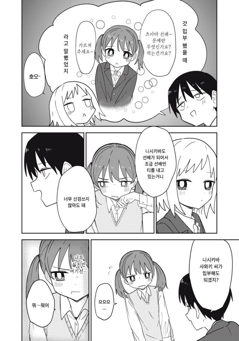 미나미나몽 만화_18.jpg