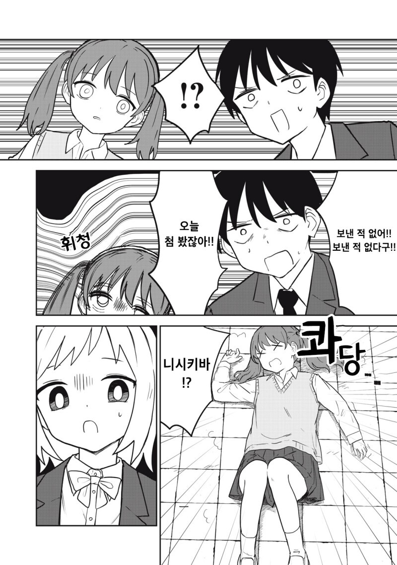 미나미나몽 만화_26.jpg